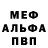 Alpha PVP СК ded X