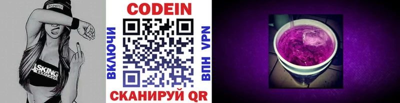 Кодеиновый сироп Lean напиток Lean (лин)  Ковылкино 