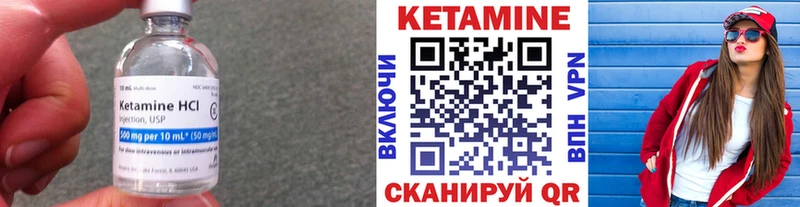 Кетамин ketamine МЕГА как зайти Ковылкино