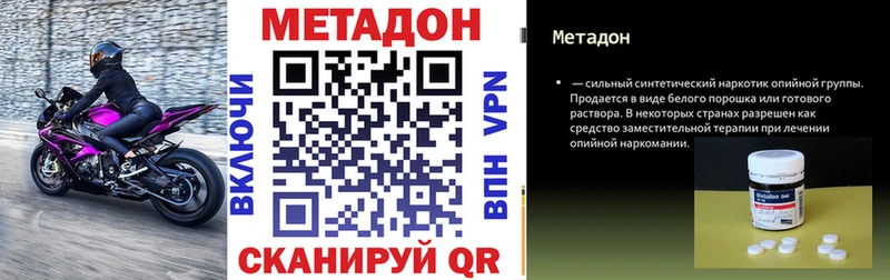 Метадон кристалл  Ковылкино 
